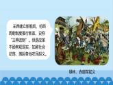 统编版历史七年级上册 第13课 东汉的兴衰课件
