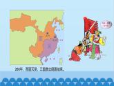 统编版历史七年级上册 第17课 西晋的短暂统一和北方各族的内迁课件