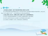 第1单元 史前时期中国境内早期人类与文明的起源习题课件