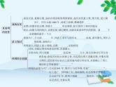 第2单元 夏商周时期早期国家与社会变革习题课件