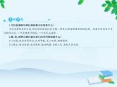 第2单元 夏商周时期早期国家与社会变革习题课件