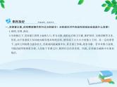 第4单元 三国两晋南北朝时期政权分立与民族交融习题课件