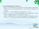 第4单元 三国两晋南北朝时期政权分立与民族交融习题课件