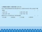 统编版历史七年级上册 第1单元综合测试习题课件