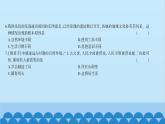 统编版历史七年级上册 第1单元综合测试习题课件