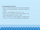 統(tǒng)編版歷史七年級上冊 第4單元綜合復習習題課件