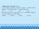 統(tǒng)編版歷史七年級上冊 第4單元綜合測試習題課件