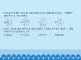 統(tǒng)編版歷史七年級上冊 第4單元綜合測試習題課件