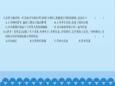 統(tǒng)編版歷史七年級上冊 第4單元綜合測試習題課件