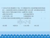統(tǒng)編版歷史七年級上冊 第4單元綜合測試習題課件