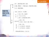 隋唐时期：繁荣与开放的时代 单元复习 课件