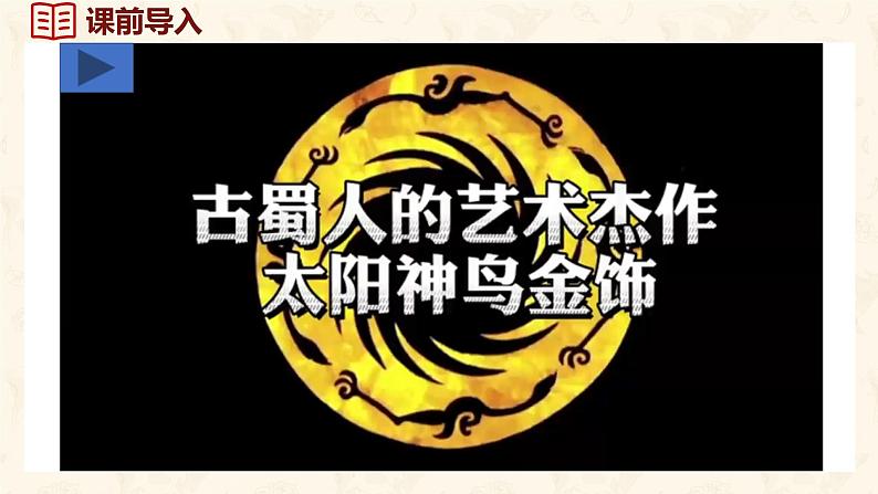 第8课 先秦时期的科技与文化 课件-2024-2025学年统编版七年级历史上册01