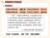 第3课 中华文明的起源 课件-2024-2025学年统编版七年级历史上册