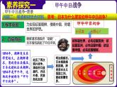 人教部编版初中历史八上 第5课  甲午中日战争与列强瓜分中国狂潮（精品课件）