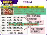 人教部编版初中历史八上 第7课  八国联军侵华与《辛丑条约》的签订（精品课件）
