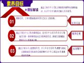 人教部编版初中历史八上 第8课  革命先行者孙中山（精品课件）