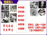 人教部编版初中历史八上 第11课  北洋政府的统治与军阀割据（精品课件）