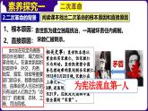 人教部编版初中历史八上 第11课  北洋政府的统治与军阀割据（精品课件）