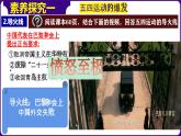 人教部编版初中历史八上 第13课  五四运动（精品课件）