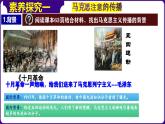 人教部编版初中历史八上 第14课  中国共产党诞生（精品课件）