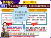 人教部編版初中歷史八上 第15課   國共合作與北伐戰(zhàn)爭（精品課件）