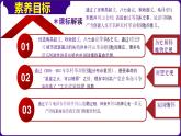 人教部編版初中歷史八上 第16課毛澤東開辟井岡山道路（精品課件）