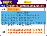 人教部編版初中歷史八上 第16課毛澤東開辟井岡山道路（精品課件）