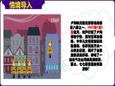 人教部編版初中歷史八上 第19課七七事變與全民族抗戰(zhàn)（精品課件）