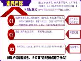 人教部編版初中歷史八上 第19課七七事變與全民族抗戰(zhàn)（精品課件）