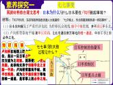 人教部編版初中歷史八上 第19課七七事變與全民族抗戰(zhàn)（精品課件）
