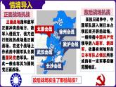 人教部编版初中历史八上 第21课敌后战场的抗战（精品课件）
