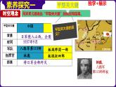 人教部编版初中历史八上 第21课敌后战场的抗战（精品课件）