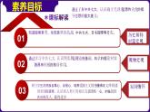 人教部编版初中历史八上 第22课 抗日战争的胜利（精品课件）