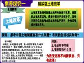 人教部编版初中历史八上 第24课人民解放战争的胜利（精品课件）