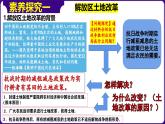 人教部编版初中历史八上 第24课人民解放战争的胜利（精品课件）