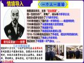 人教部编版初中历史八上 第25课 经济和社会生活的变化（精品课件）