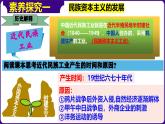 人教部编版初中历史八上 第25课 经济和社会生活的变化（精品课件）