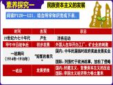 人教部编版初中历史八上 第25课 经济和社会生活的变化（精品课件）