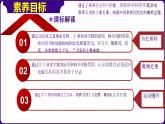 人教部编版初中历史八上 第26课  教育文化事业的发展（精品课件）