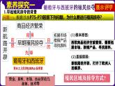 人教部编版 第16课  早期殖民掠夺（精品课件）
