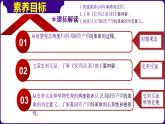 人教部编版 第17课　君主立宪制的英国（精品课件）