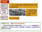 第16课  早期殖民掠夺-新课标核心素养时代下的教学评（精品课件+背诵清单+素养评价）