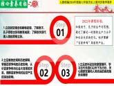 【新课标新教材】人教部编版七年级历史上册第7课  百家争鸣（同步课件）