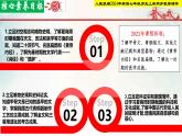 【新课标新教材】人教部编版七年级历史上册第8课 夏商周时期的科技与文化（同步课件）