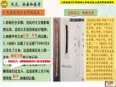 【新课标新教材】人教部编版七年级历史上册第8课 夏商周时期的科技与文化（同步课件）