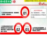 【新课标新教材】人教部编版七年级历史上册第9课 秦统一中国（同步课件）