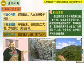 【新课标新教材】人教部编版七年级历史上册第9课 秦统一中国（同步课件）