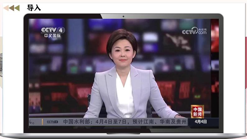 【人教版】七上历史  第3课  中华文明的起源与形成（课件+教案+导学案+同步练习+素材）01