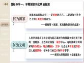 【人教版】七上歷史  第3課  中華文明的起源與形成（課件+教案+導(dǎo)學(xué)案+同步練習(xí)+素材）