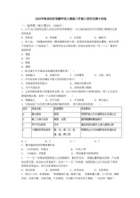 2023年秋深圳市联鹏学校人教版八年级上册历史期中试卷及答案